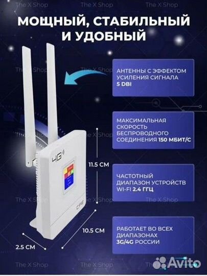 Wifi роутер 4g модем с сим картой