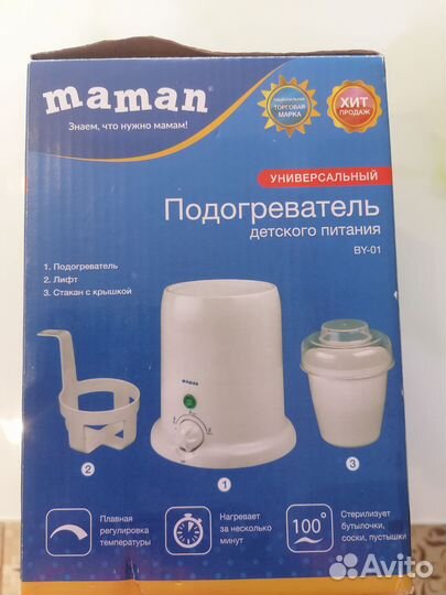 Подогреватель для бутылочек maman