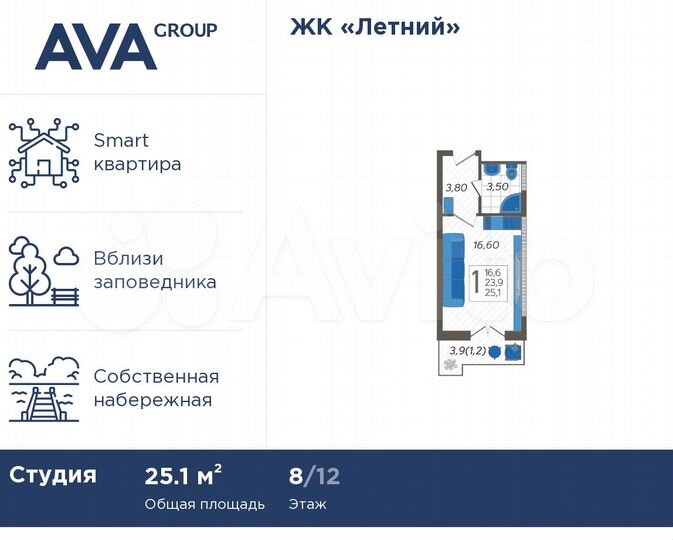 Апартаменты-студия, 25,1 м², 8/12 эт.