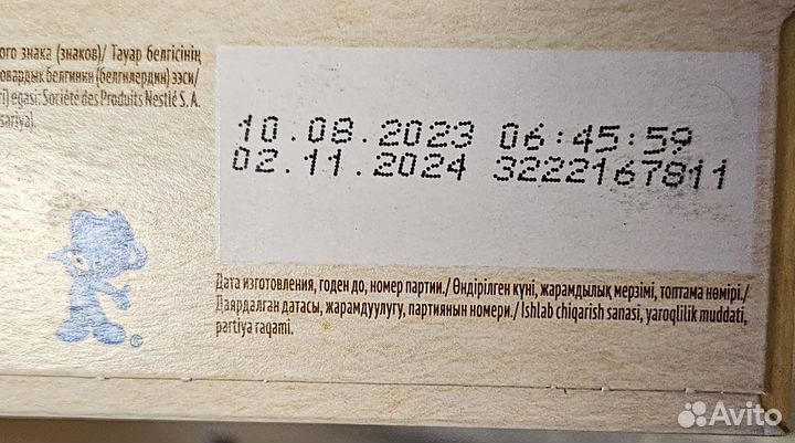 Смесь NAN 4 и Каши 2шт