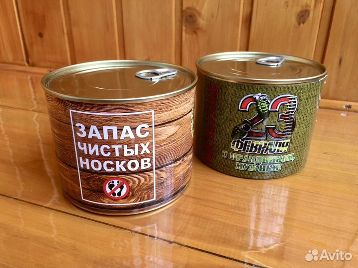 Подарок на 23 февраля