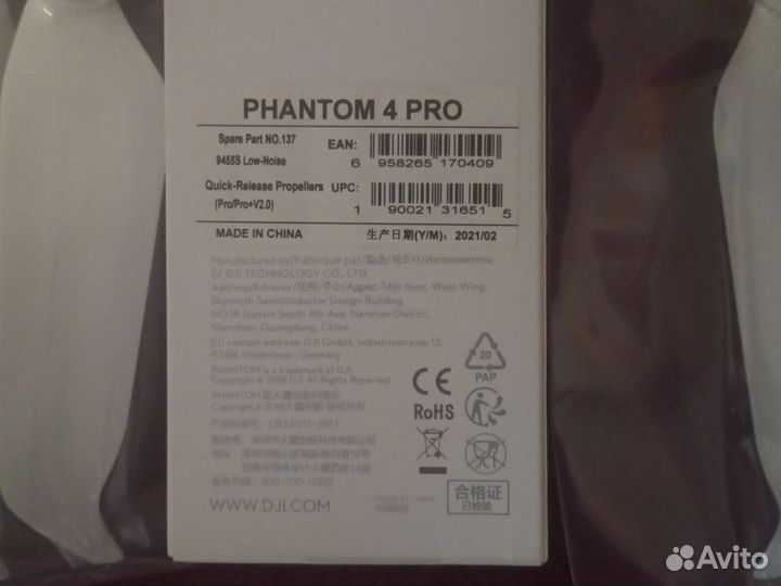 Пропеллер Phantom 9455S