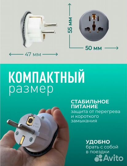 Переходник для розетки