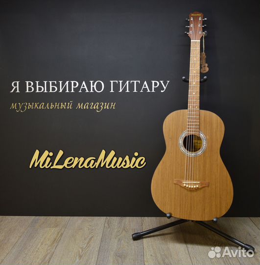 Акустическая гитара MiLena Music, новая