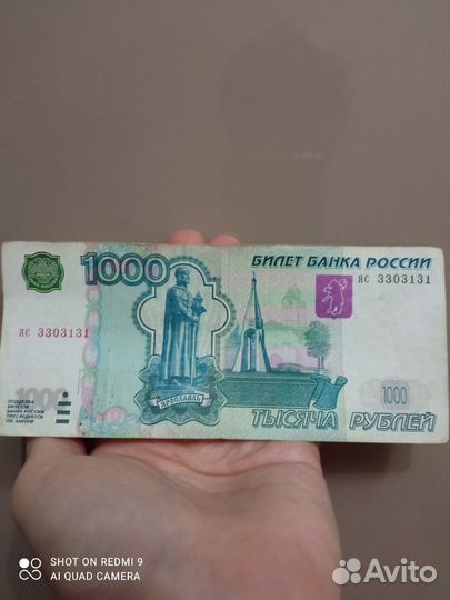 Купюра с красивым номером