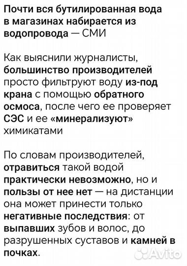 Бутыль 19 литров С водой