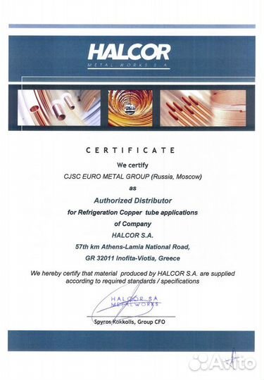 Трубка медная 6,35, длина 50 м,стенка 0,76