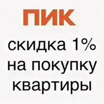 Пик скидки. Пик скидки. Пик скидки. Пик скидки. Пик скидка.