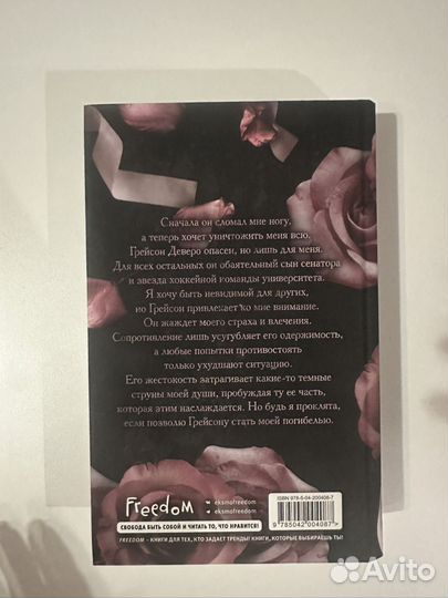 Продам книгу