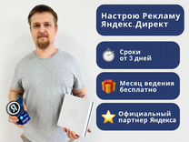 Нас�тройка Яндекс Директ. Контекстная реклама