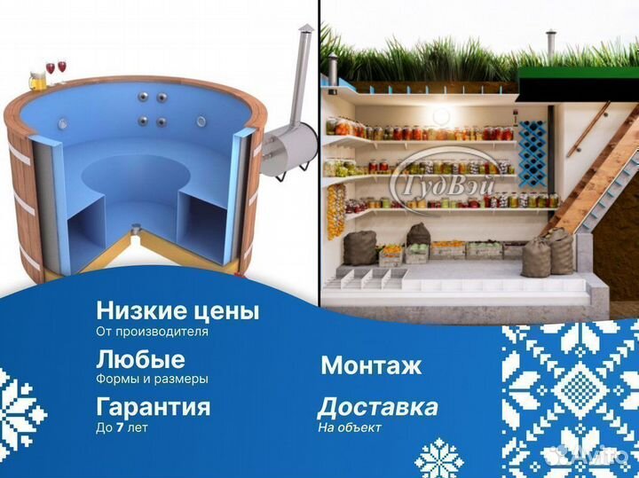 Пластиковый погреб Комфорт Рацио 2*2м