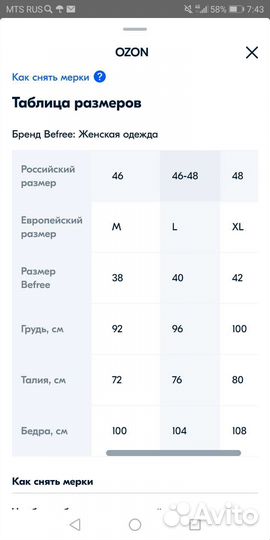 Платье