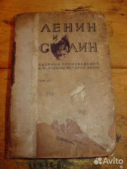 Продаю книгу III том сборника 