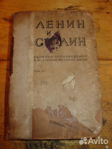 Продаю книгу III том сборника 