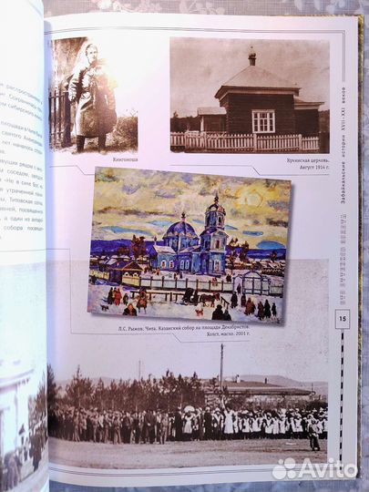 Сто оттенков Золота. Заб-кие истории 17-21 веков