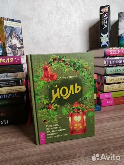 Книги по ведьмовству