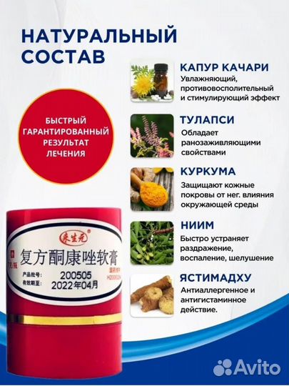 Мазь от псориаза