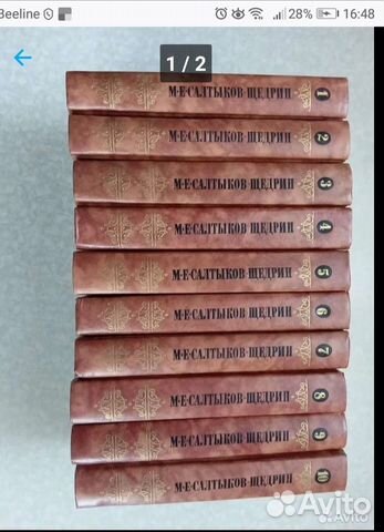 Книги салтыков щедрин