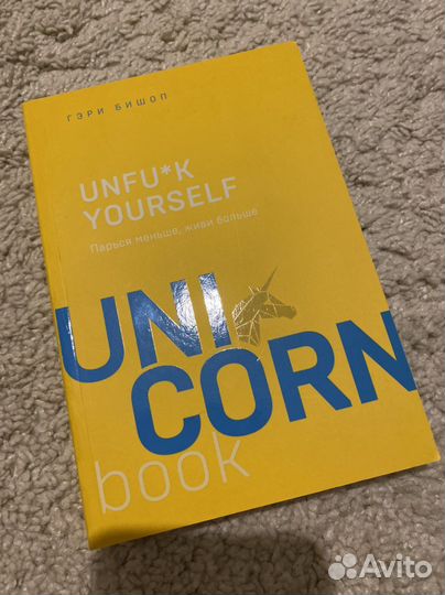 Книга Гэри Бишоп Парься меньше, живи больше