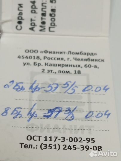 Серьги с природным камнем Золото