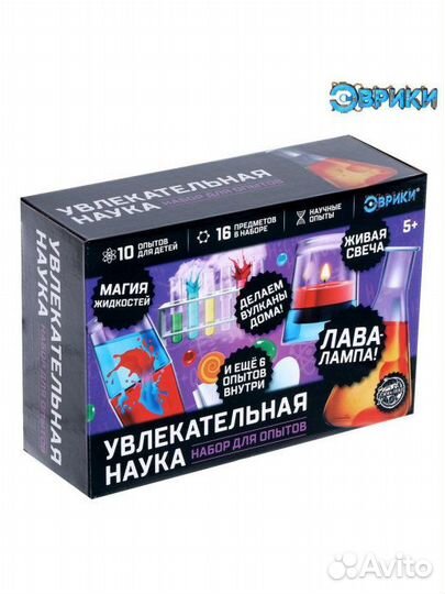 Набор для опытов «Увлекательная наука», 10 опытов