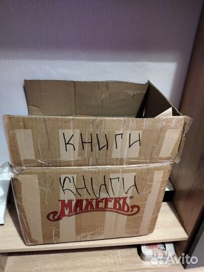 Книги в коробке