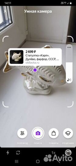 Фарфоровая статуэтка карп дулево