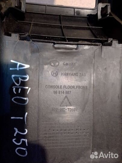 Центральная консоль пола Chevrolet Aveo T 250