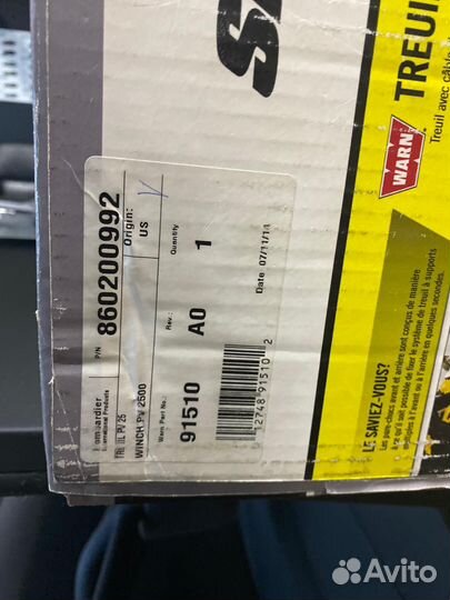 Лебёдка Ski-Doo