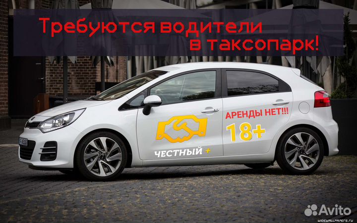 Водитель в Яндекс такси