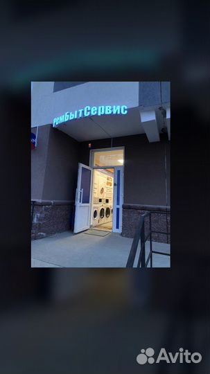 Ремонт бытовой техники В мастерской И на выезде