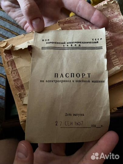 Швейная машинка Тула