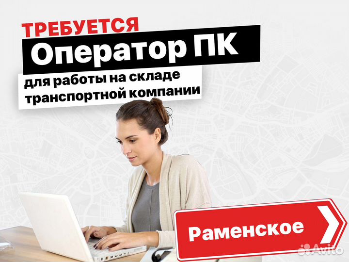 Оператор пк / Оператор 1С / Документооборот (ночь)
