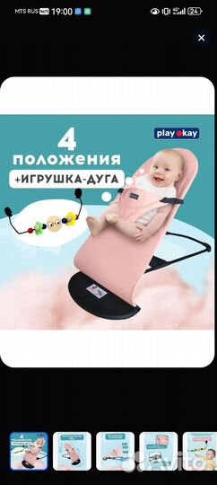 Шезлонг для новорожденных