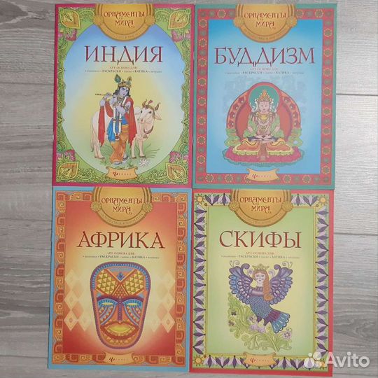 Орнаменты мира