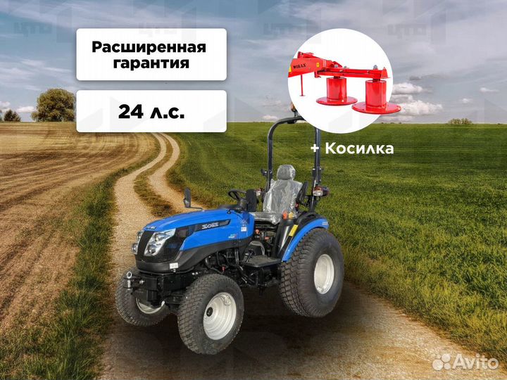 Мини-трактор SOLIS 26 HST, 2023