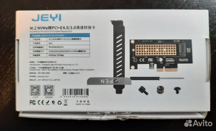 Адаптер NVMe для SSD m.2 в слот PCI-e x4, 4.0