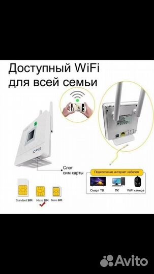 Wifi роутер