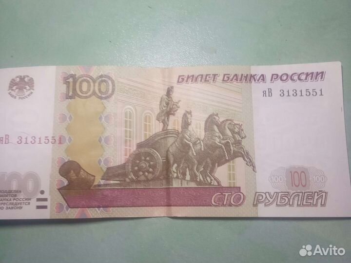 Купюра с прикольным номером