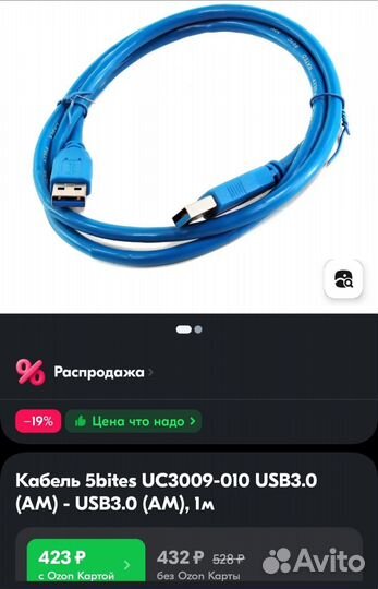 Кабель 5bites UC3009-010 USB 3.0AM - USB3.0 AM 1м