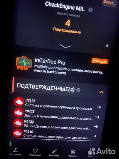 Дросельная заслонка Chevrolet cruze 1.6