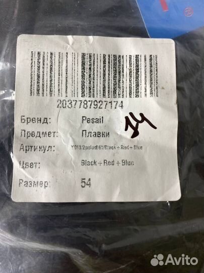 Плавки для бассейна новые