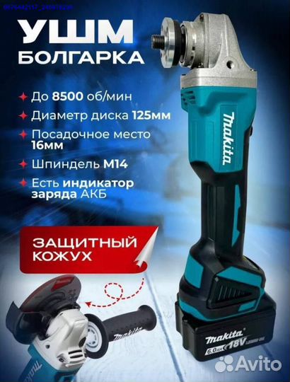 Набор Makita 2в1 Шуруповерт, ушм (Арт.75798)