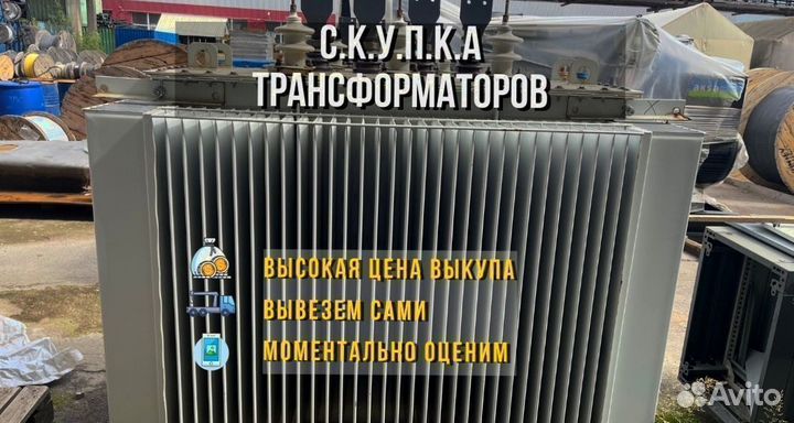 Трансформатор силовой масляный списанный