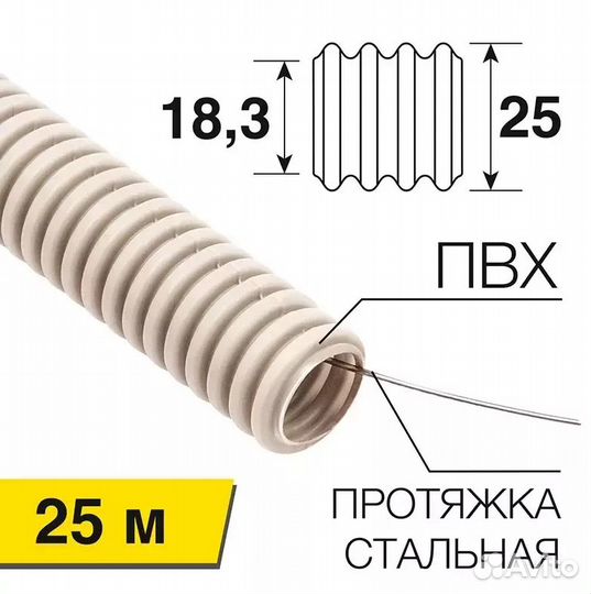 Труба гофрированная пвх d25мм серая с зондом,легко