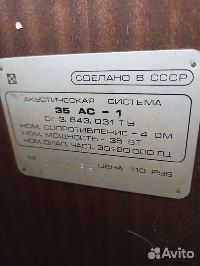 Колонки Акустическая система 35 ас-1