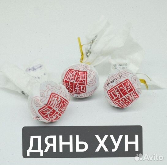 Чай для скорости и бодряка, Китай