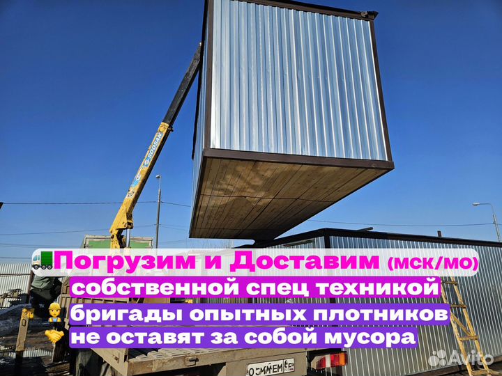 Бытовка блок контейнер