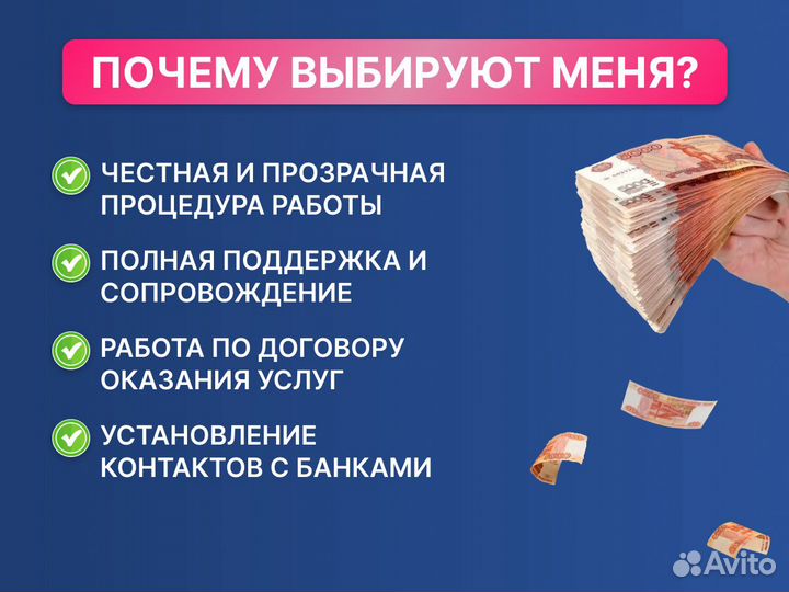 Помощь в получении кредита для ооо и ип