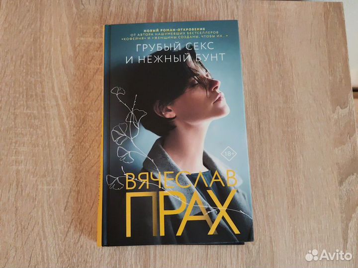 Секс и психология — 33 книги